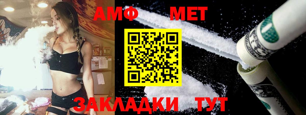 АМФЕТАМИН  Амфетамин 97%  Вход с VPN  Топки 