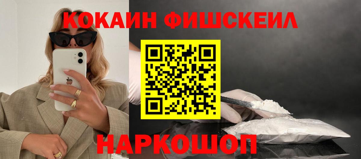 КОКАИН 99% Топки