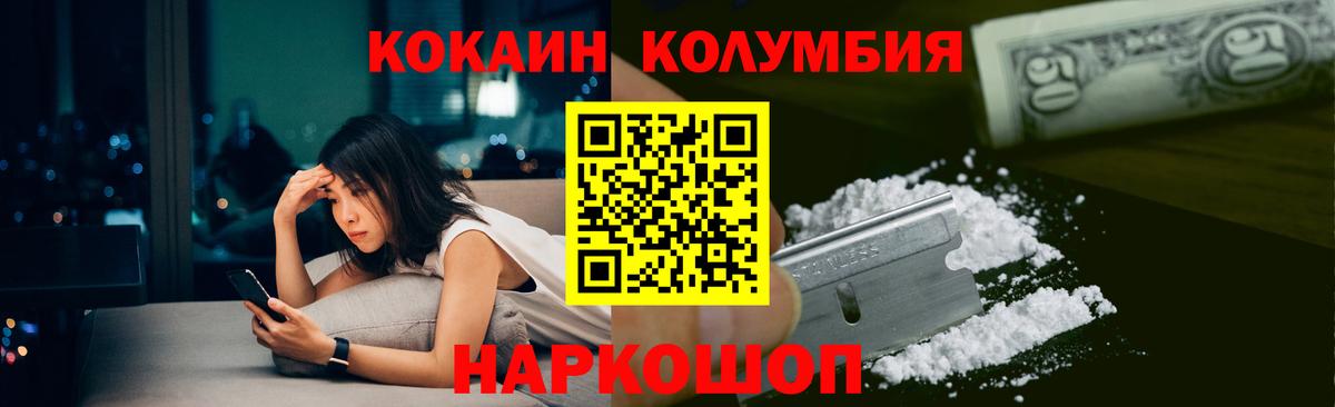 Топки  COCAIN Перу  COCAIN 98%  Cocaine  Вход с VPN 