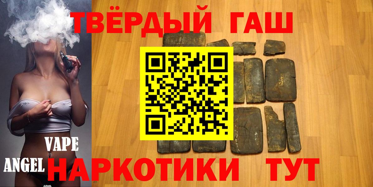 Гашиш 40% ТГК  ГАШ 40% ТГК  Топки  Вход с VPN 