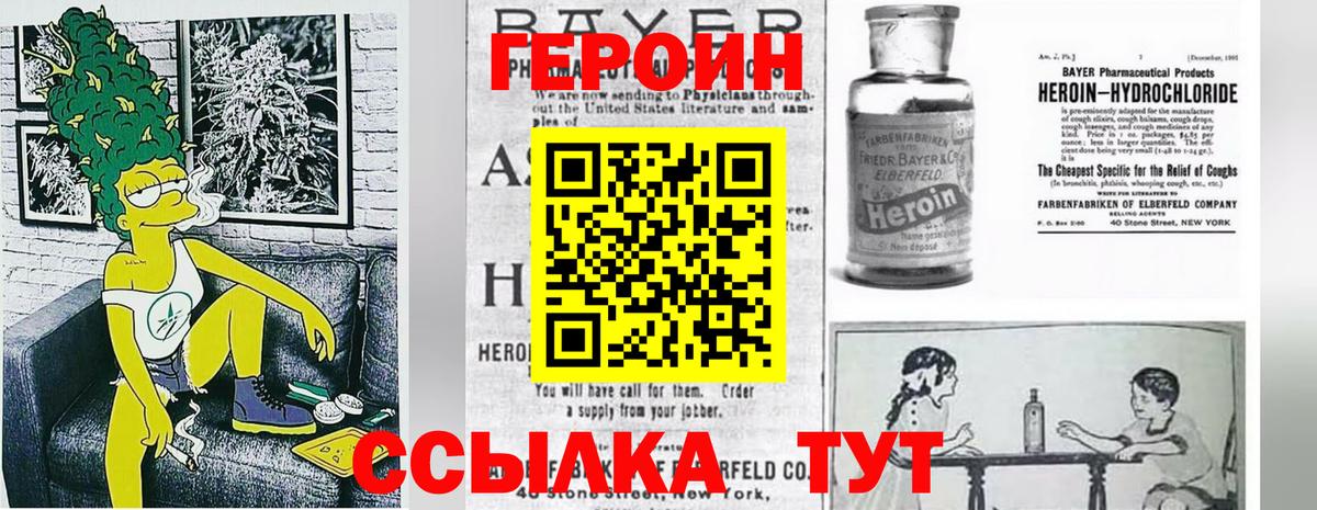 Героин Афган  Вход с VPN  Топки 