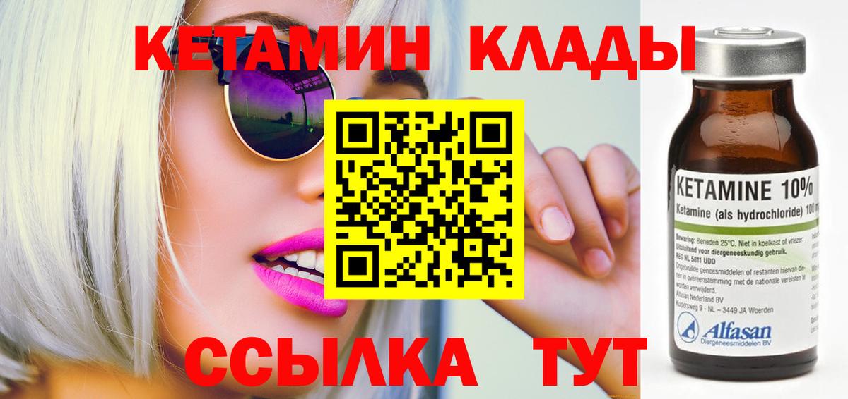 Кетамин ketamine  Кетамин VHQ  Вход с VPN  Топки 