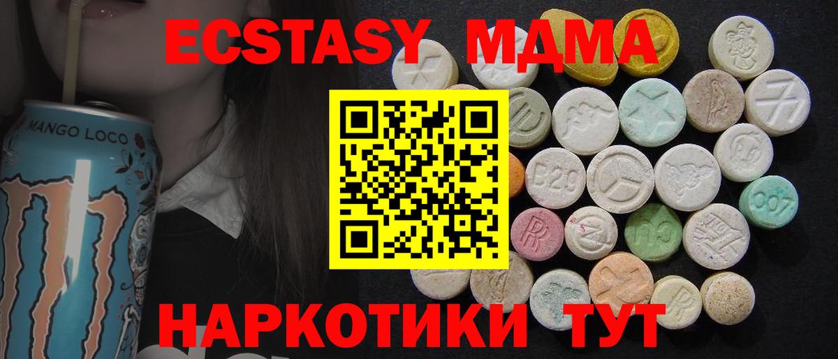МДМА кристаллы Топки