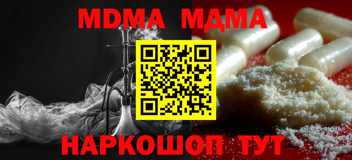 Топки  МДМА crystal  Вход с VPN  MDMA  МДМА crystal 