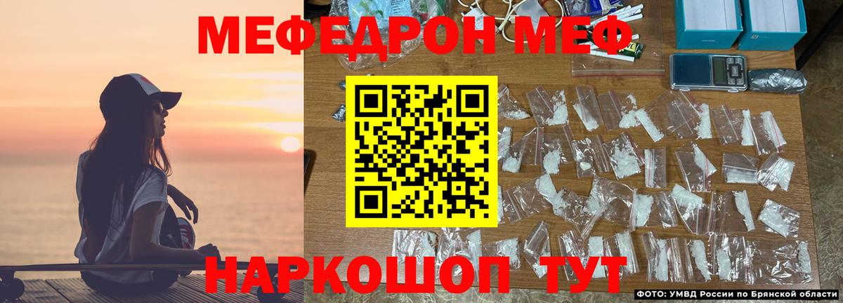 МЕФ  Вход с VPN  Топки  МЕФ мука  МЯУ-МЯУ 