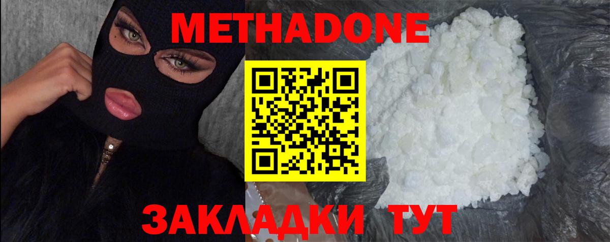 Топки  Метадон белоснежный  Вход с VPN  Метадон VHQ 