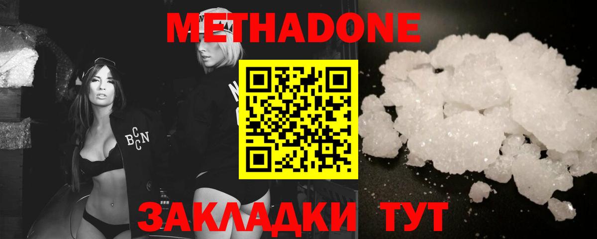 МЕТАДОН кристалл Топки