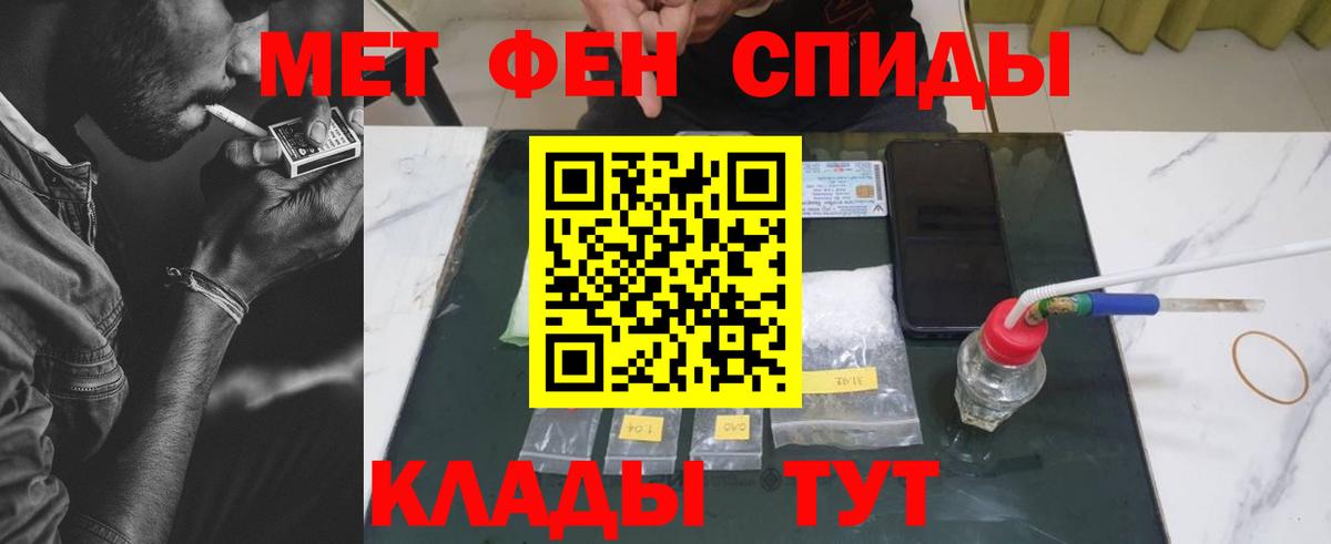 МЕТАМФЕТАМИН пудра  МЕТАМФЕТАМИН пудра  Топки  Вход с VPN 