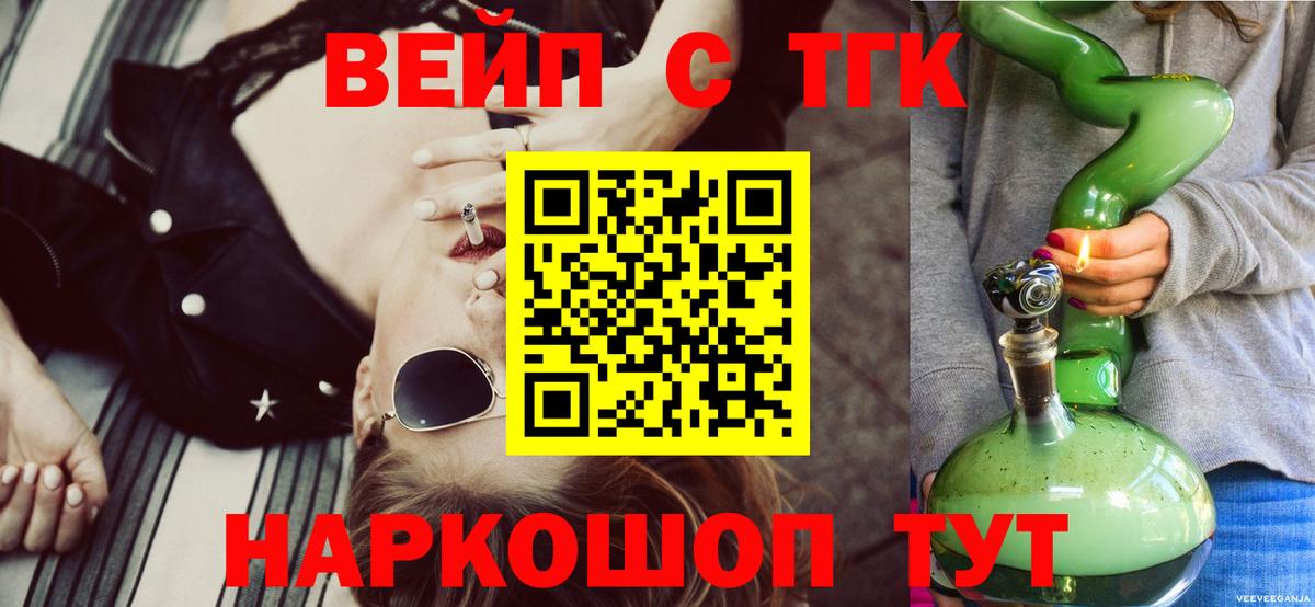 ТГК концентрат Топки