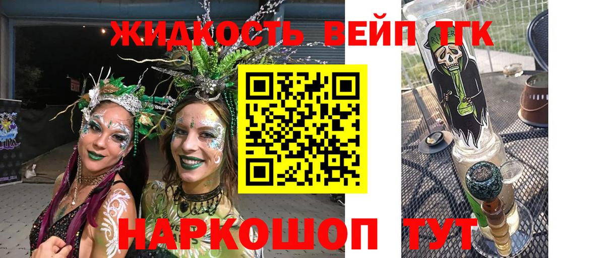 Топки  ТГК Wax  Дистиллят ТГК THC oil  Вход с VPN 